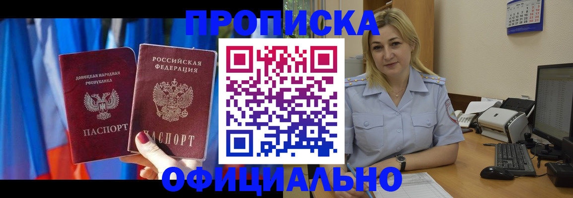 временная регистрация для всех в Астраханской области