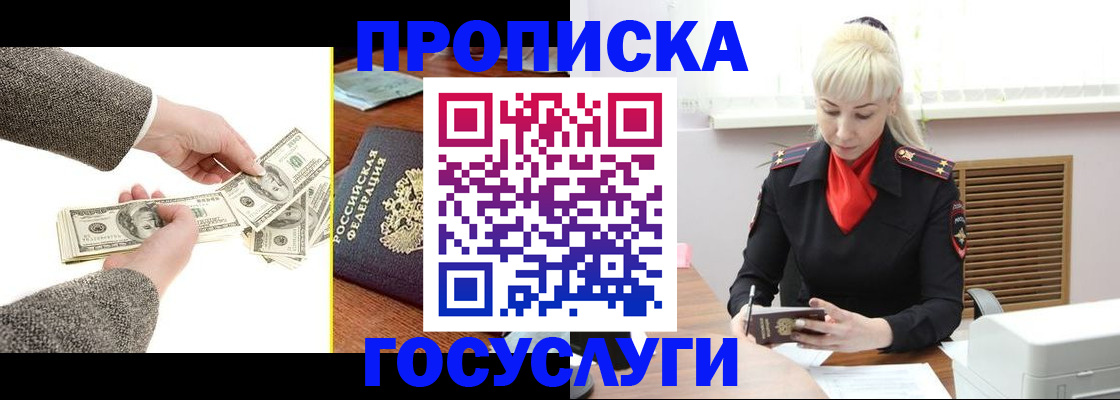 временная регистрация адрес в Астраханской области