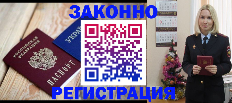 прописка гарантия в Астраханской области