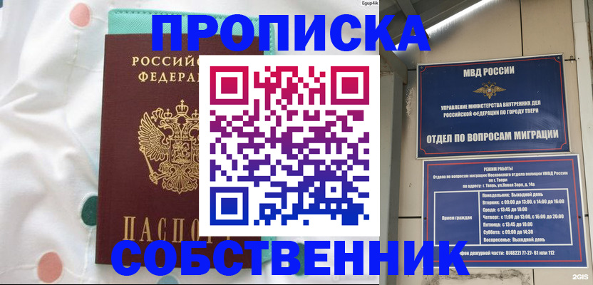 прописка для школы в Астраханской области