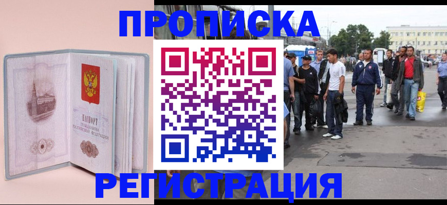 регистрация для школы в Астраханской области