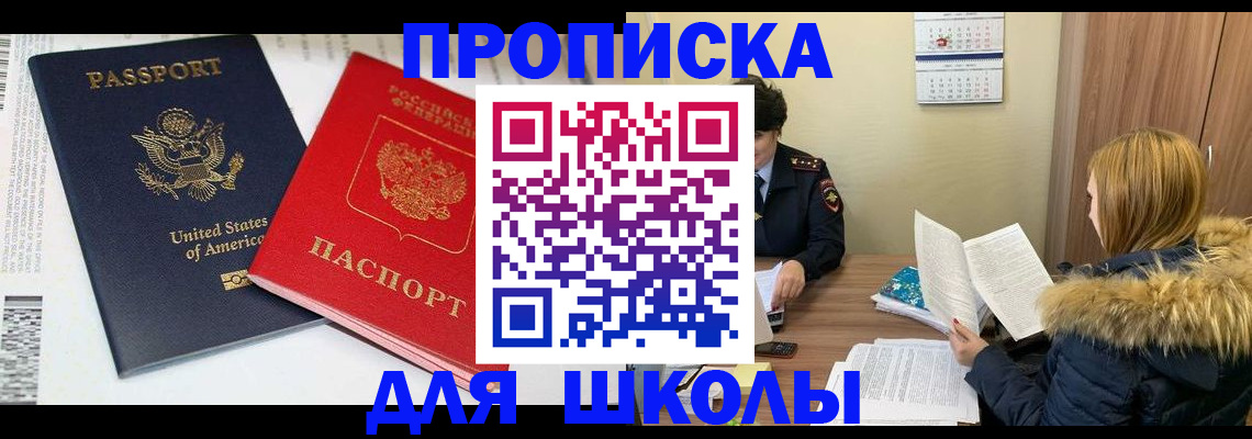 прописка иностранных граждан в Астраханской области
